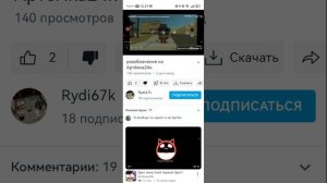Разоблачение на Rydi67k 2 часть