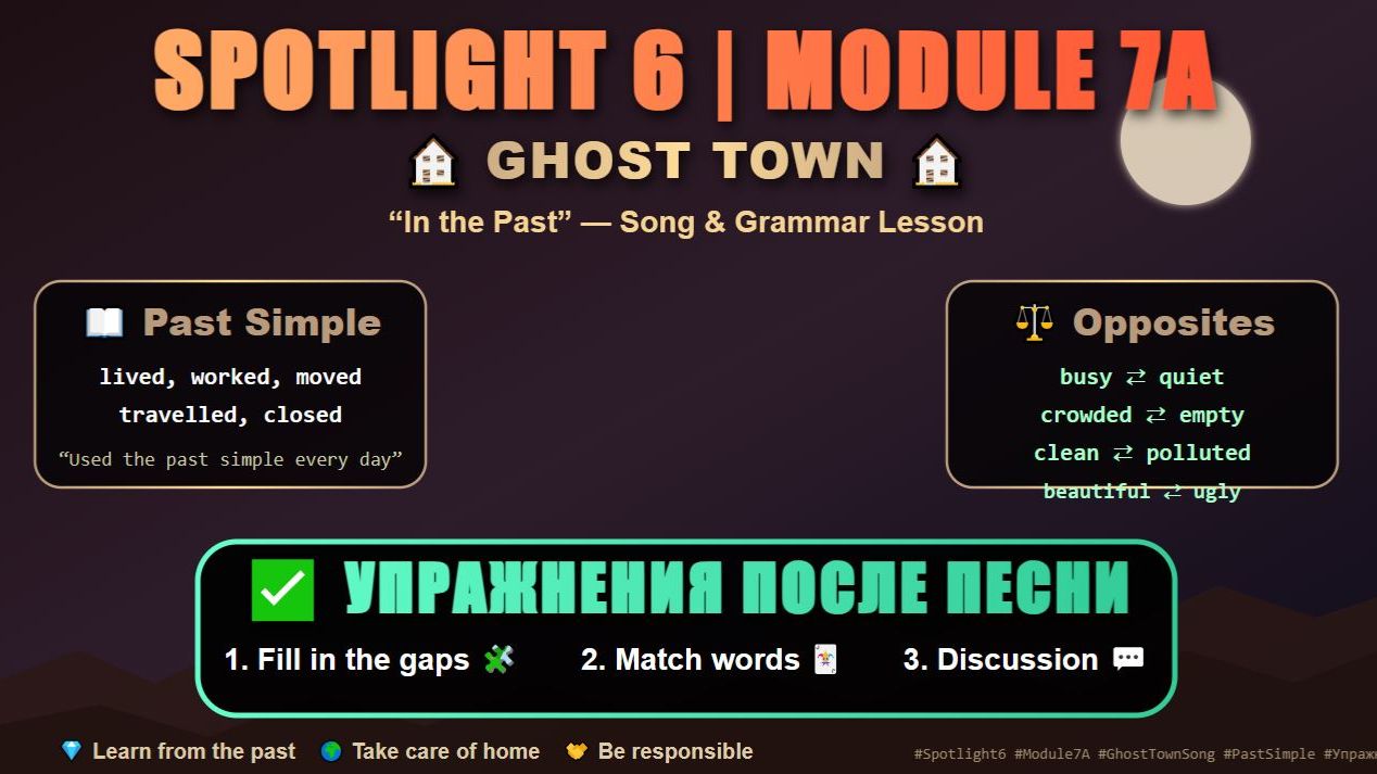 👀❤️ 🚀 Ghost Town Song | In the Past – Past Simple & Opposites | Spotlight 6