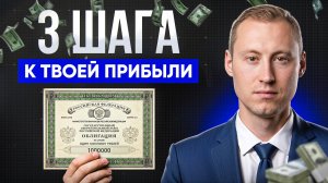 Как ПРАВИЛЬНО выбрать облигации / В облигациях НЕТ РИСКА?