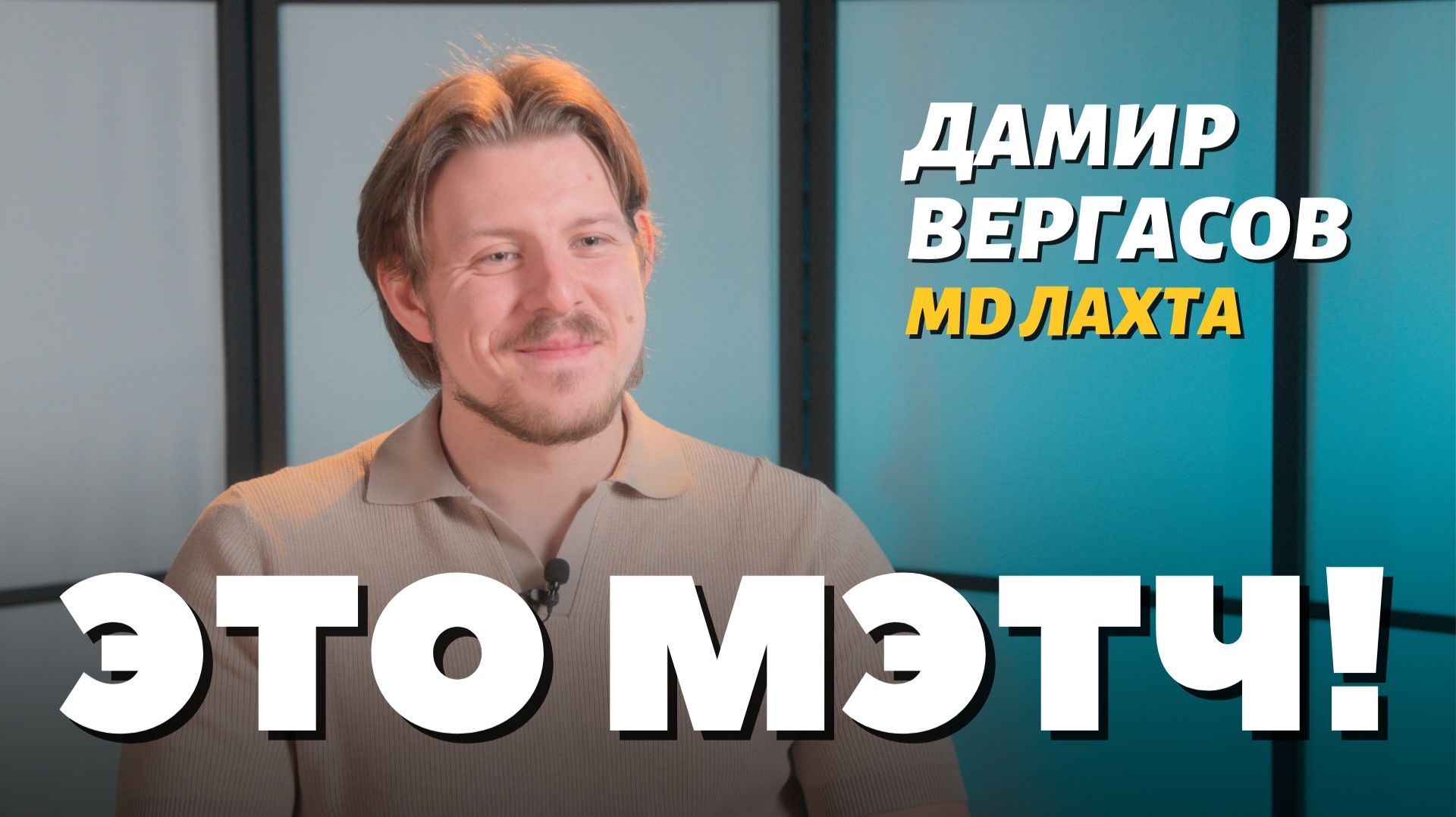 Дамир Вергасов, педиатр