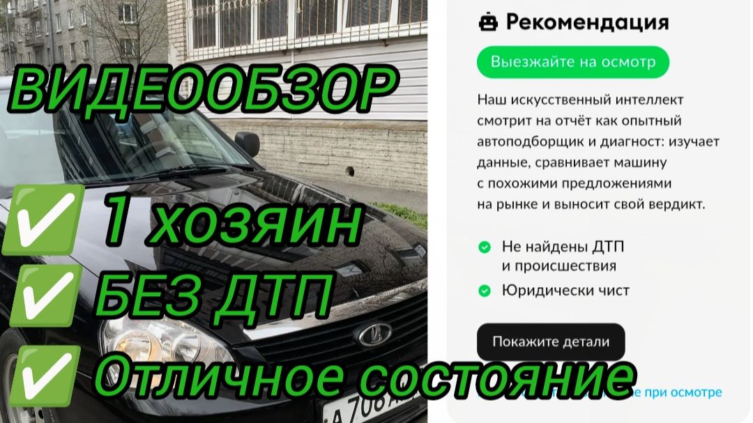 ЛАДА ПРИОРА В ОТЛИЧНОМ СОСТОЯНИИ