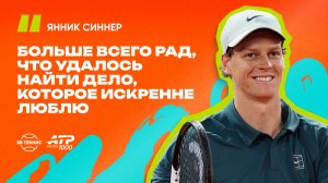 Янник Синнер – о титуле в Мадриде и о знакомстве с Беллингемом | ATP 1000 в Мадриде