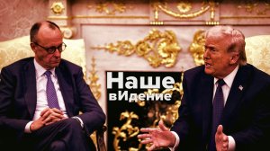 Развод США и Европы состоялся! Им больше невозможно быть друзьями.