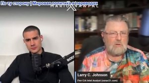 Марио Навфал - Ларри Джонсон: Трамп выводит войска из Европы, отказываясь от членства в НАТО