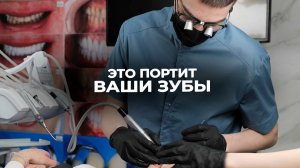 Самые бесполезные процедуры в стоматологии