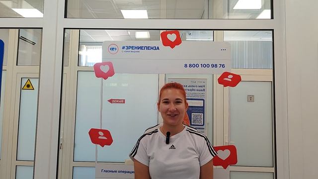 Отзыв о лазерной коррекции зрения в клинике "Зрение Пенза", 88001009876