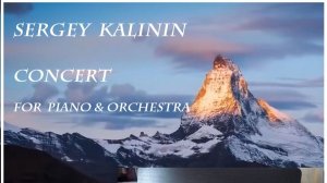 Concert for Piano & Orchestra Scrolling (music score)  Sergey Kalinin © 2026