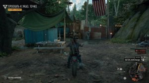 Days Gone