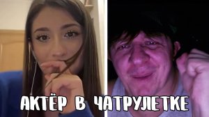 Уличила поэта во лжи // Дмитрий Кравченко читает стихи в чатрулетке