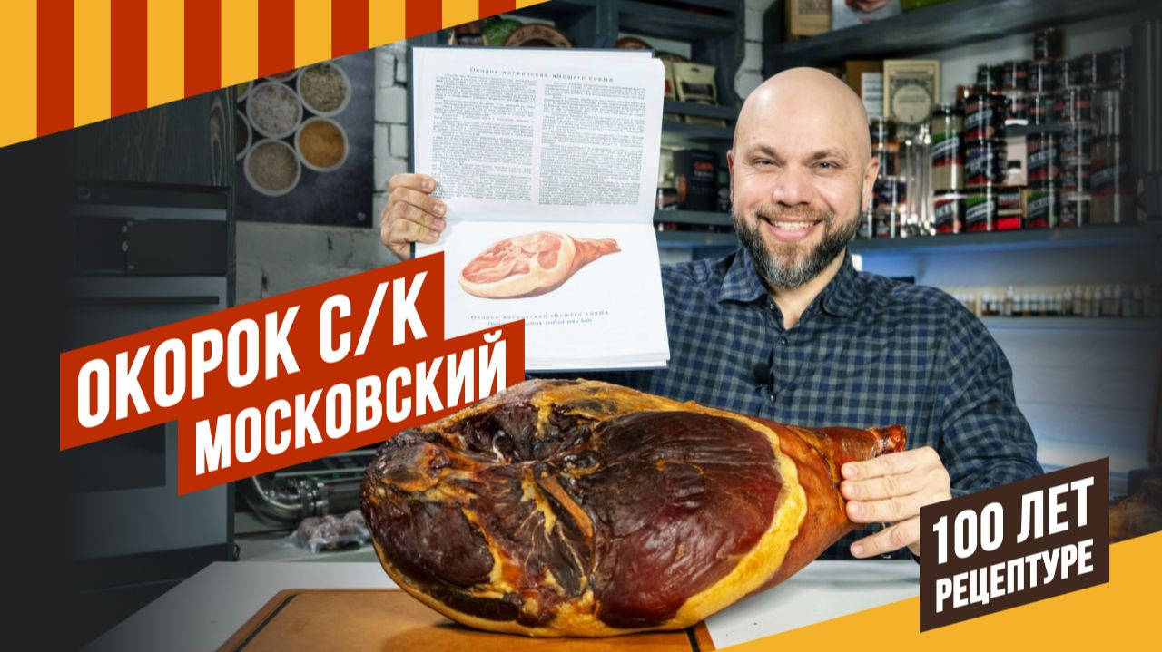 Финал сезона вяления - дегустация окороков, Брезаолы, Панчетты, Кумпячка, а также сало, с/в колбасы