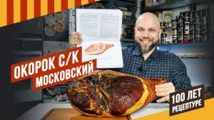 Финал сезона вяления - дегустация окороков, Брезаолы, Панчетты, Кумпячка, а также сало, с/в колбасы