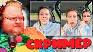 РЕАКЦИЯ T2X2 НА САМЫЙ НЕОЖИДАННЫЙ СКРИМЕР 😱 | Jump Scared By Her Phone