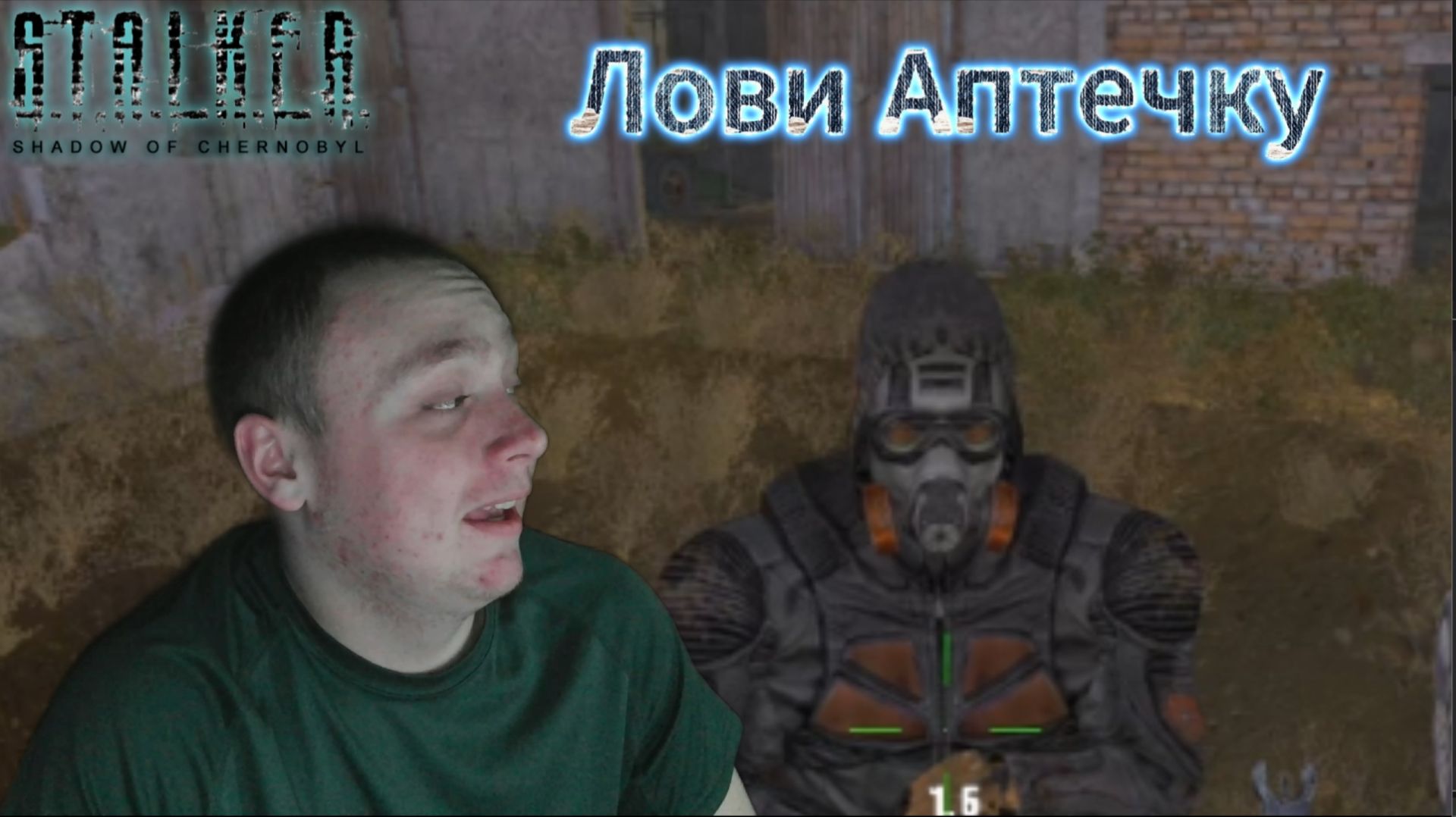 Помогаем всем!▫️S.T.A.L.K.E.R.: Shadow of Chernobyl #4