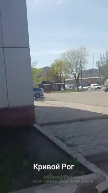 Кривой рог сегодня смотреть онлайн