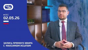 02.05.2026 🟩🟩🟩 Выплаты всем, ограничения стран, GTI и SWC, оплата картами, экофест. Макcим Исып.