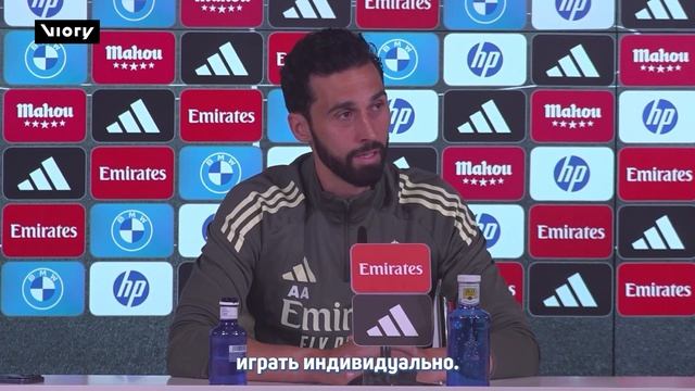 Возвращение Моуринью Арбелоа отвечает перед матчем с «Эспаньолом»