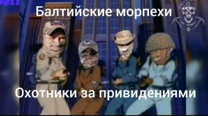 Охотники за укровидениями