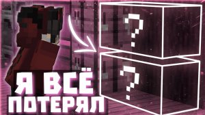 Я ПОТЕРЯЛ ВСЁ - ПЕРВЫЙ ГРИФ ПОСЛЕ ВАЙПА 🔥 ВЫЖИВАНИЕ ПОСЛЕ ВАЙПА на РИЛИВОРЛД 🔥 REALLYWORLD