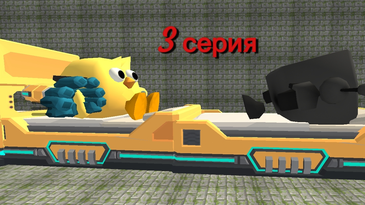 3 серия чикен туалет новая раса