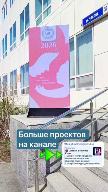Динамичные баннеры в повер пойнт