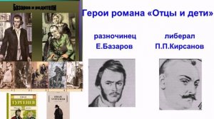 Отцы и дети краткое содержание романа