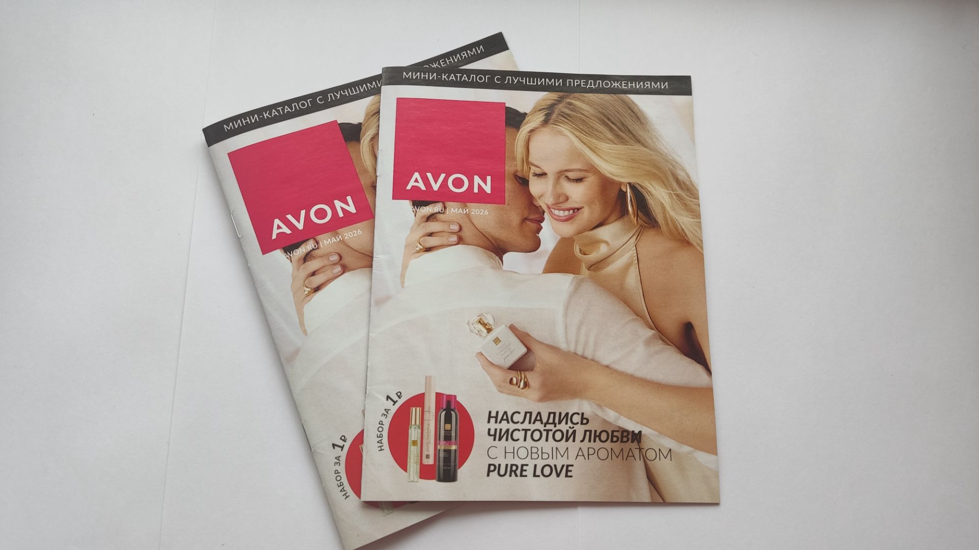 AVON мини-каталог МАЙ/2026 смотреть онлайн