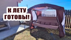 Собрали качели, мама оценила. Подарок от соседки