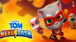 Talking Tom.Hero Dash.Бег за наградами.Серия прохождение