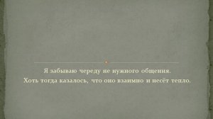 Интересно