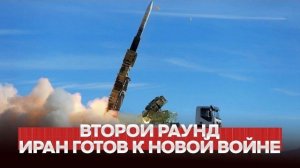 СРОЧНО ИРАН ГОТОВИТ США «МЕРЫ НЕОЖИДАННОСТИ»