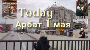 Как прошло мое первое мая? Смотри  в моем видео.