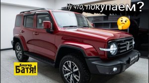 Новый Танк 300. Цены на новые автомобили Танк.
