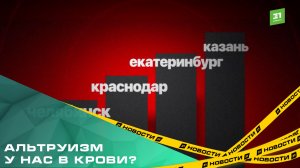 Альтруизм у нас в крови? Больше трети челябинцев не получают денег за переработки