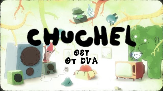 CHUCHEL soundtrack (OST) — Трек колонки №3