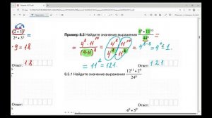 Задание 8 ОГЭ. Часть 1