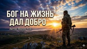 МОЛИТВА БОЙЦА