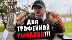 ОСНАСТКИ И ПРИМАНКИ ДЛЯ ЛОВЛИ ТРОФЕЙНОГО ХИЩНИКА! Приманки для ловли с Garmin Panoptix LiveScope!!!