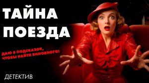 Николас Блейк - Этюд в белых тонах