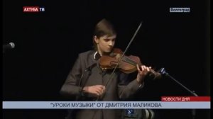 ДМИТРРИЙ  МАЛИКОВ  и  РУСЛАН  ХОХЛАЧЁВ  ДМЩ  № 13