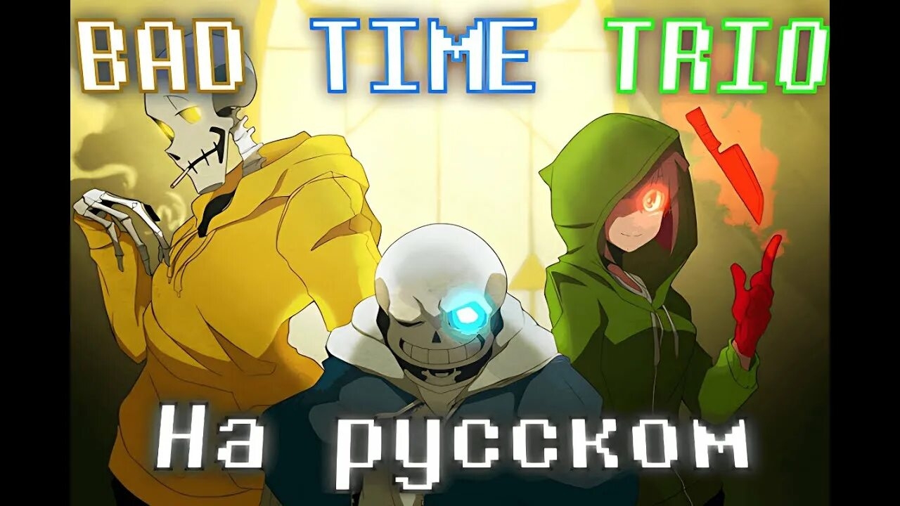 Кавер на песню "Hora do Julgamento " от Papyrus Da Batata"