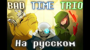 Кавер на песню «Hora do Julgamento « от Papyrus Da Batata»