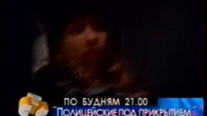 Рекламные блоки и анонсы (СТС-8 (Москва), 03.05.1998)