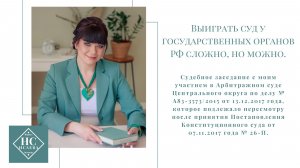 Судебное заседание в Арбитражном суде Центрального округа  от 13.12.2017 года.mp4