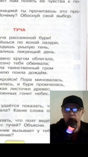 6 Учебник «Литературное чтение. 4 класс. Часть 1»