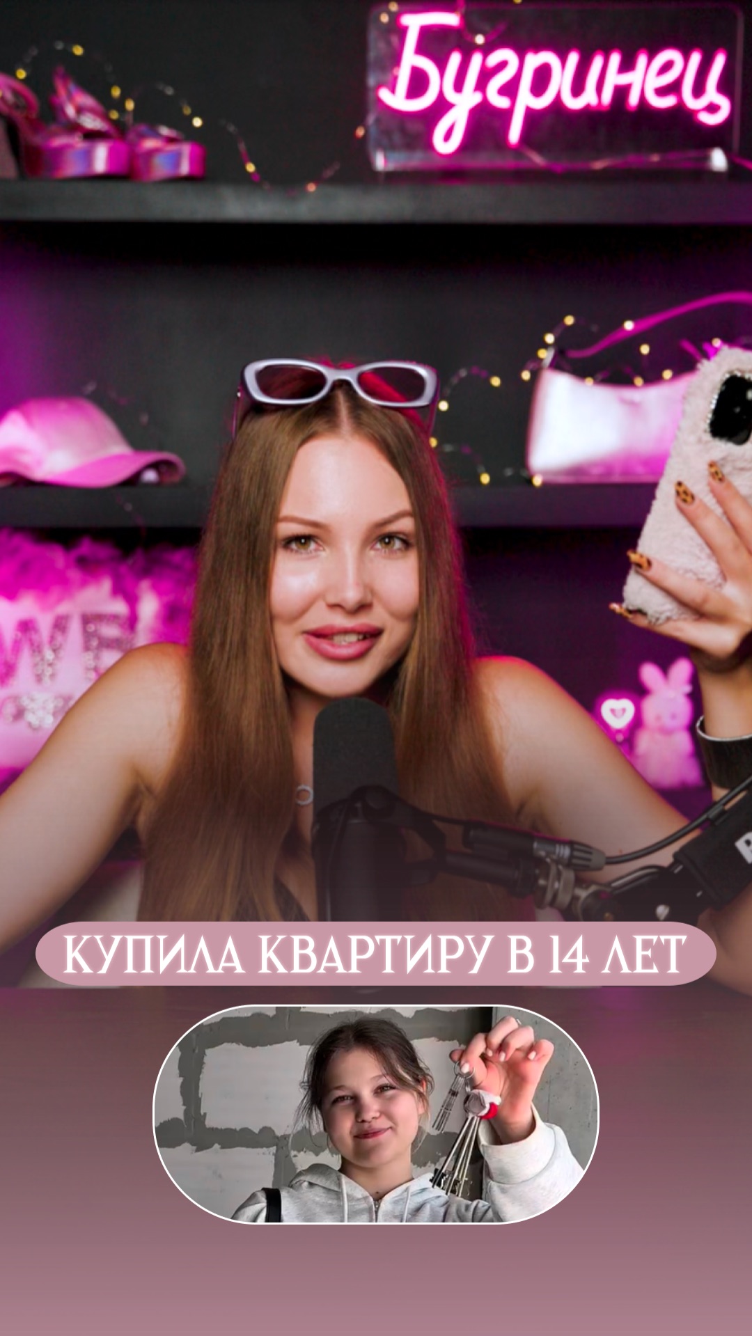 Купила квартиру в 14 лет смотреть онлайн