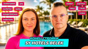 SY Hotels Belek (Турция): СТИЛЬ И НОВЫЕ ИДЕИ