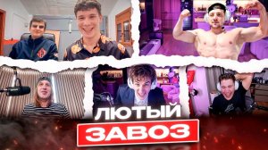 ЛЮТЫЙ УГАР НА ШОУ ЭВЕЛОНА 🤣  РАССМЕШИ СТРИМЕРА (Zloy, Shadowkek)