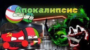 Chaosballs. Rise of Dead - 3 серия (3 серия) «Апокалипсис»