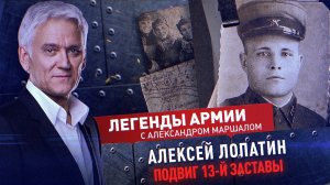 Алексей Лопатин