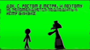 что делать если вы встретились с Док. С.?